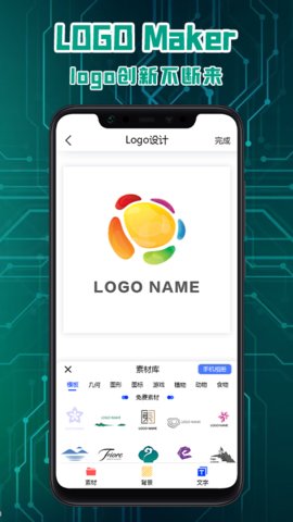 Logo标志设计app最新版4