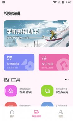 拼图呀切图(图片处理)app官方版1