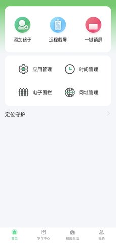 碧蓝育才家长(在线教育)app官方版3