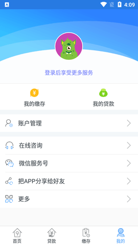 贵阳公积金查询app手机版3