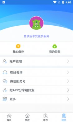 贵阳公积金查询app手机版3