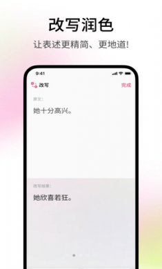 火龙果写作版app官方版3