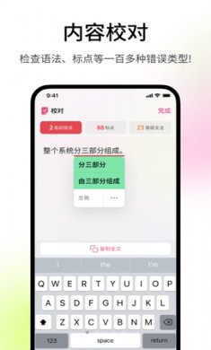 火龙果写作版app官方版4