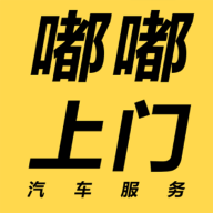 嘉恒嘟嘟服务平台(汽车服务)app免费版 v1.1.3