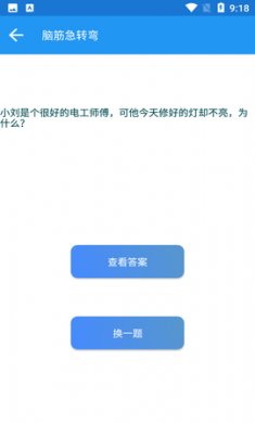 江川工具盒子app免费版3
