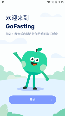 GoFasting健康管理app中文版4