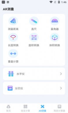 一键个税查询app官方版4