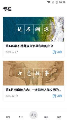读云南本地资讯app官方版3