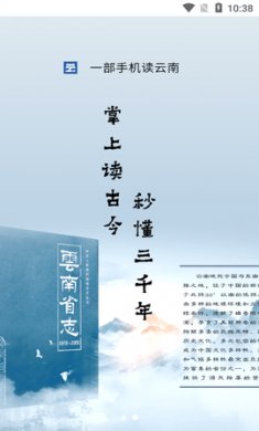 读云南本地资讯app官方版1