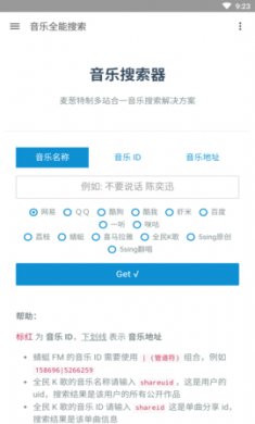 搜罗Pro聚合工具箱app官方版4