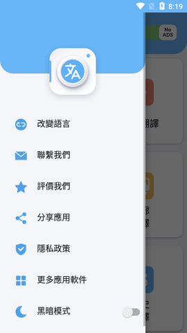Camera Translation手机翻译app中文破解版4