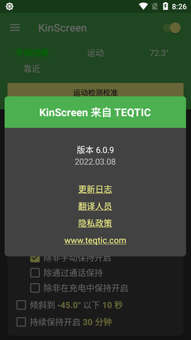 KinScreen自动亮屏手机版1