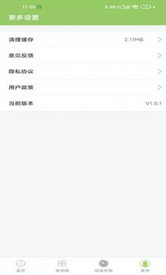 爱果育儿app官方版3