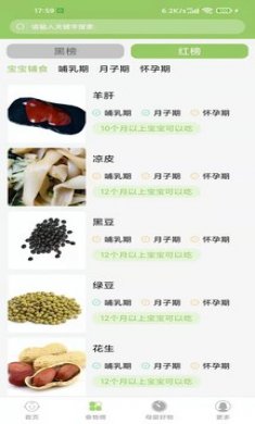 爱果育儿app官方版2