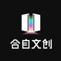 合自文创nft数字交易平台