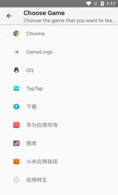 GameLingo游戏翻译器安卓版3