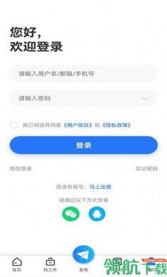 广汉招聘网求职app版3