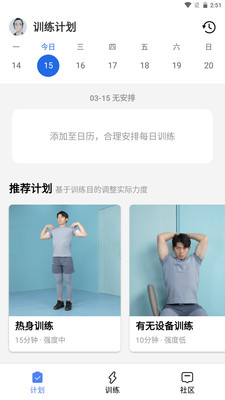 Unitree Pump运动健身app免费版4