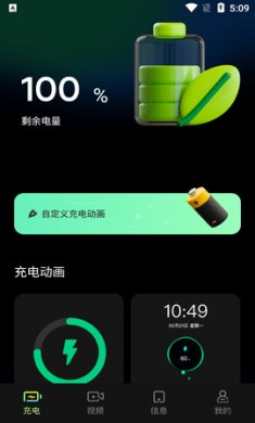 充电动画精灵app手机版4