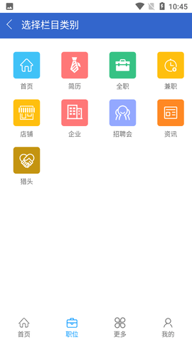 临安人才网求职招聘app官方版5