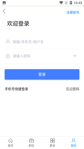 临安人才网求职招聘app官方版4