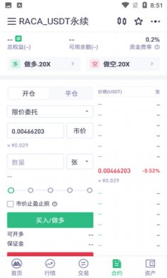 MEXC抹茶交易所(数字资产交易)app官方版5