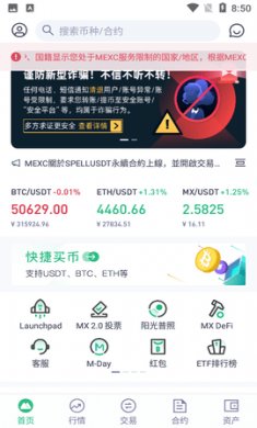 MEXC抹茶交易所(数字资产交易)app官方版3