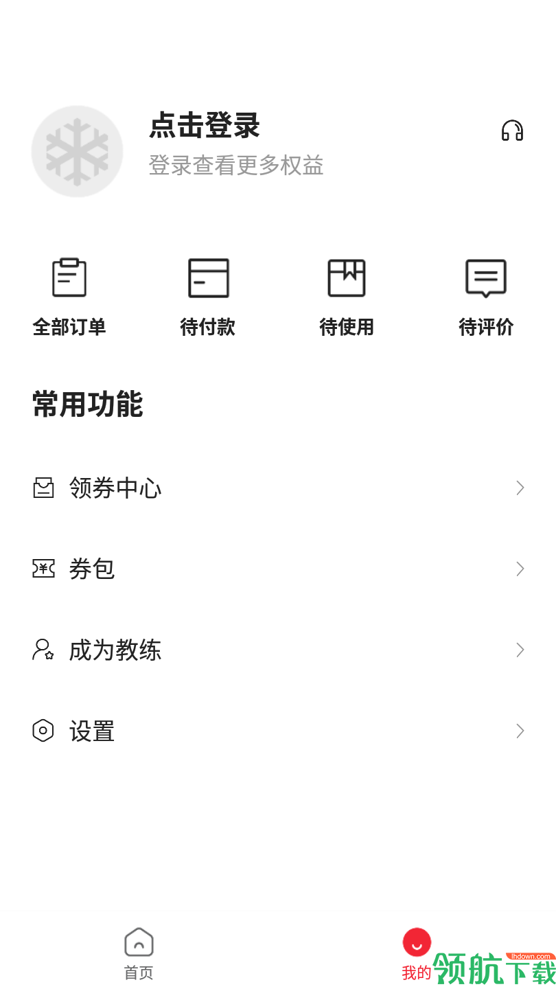 热雪奇迹运动服务app官方版4