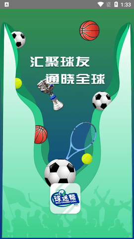 球迷帮体育直播app官方版1