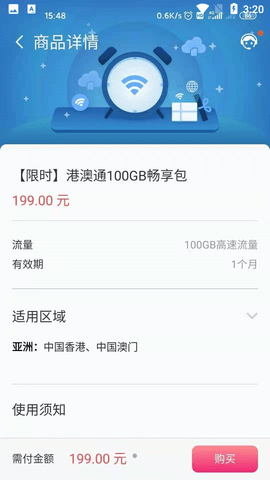 漫游超人wifi工具app最新版2