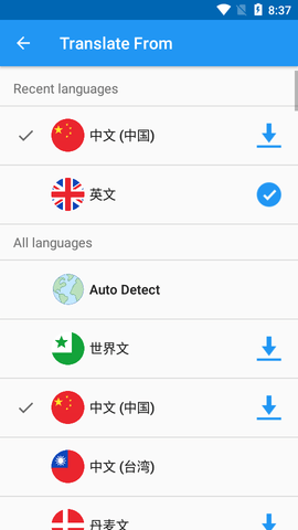 Translate Box翻译app最新版2