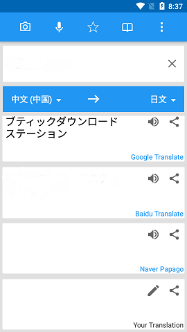 Translate Box翻译app最新版4