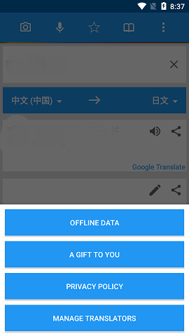 Translate Box翻译app最新版3
