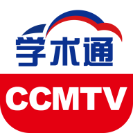 CCMTV学术通app免费版 v1.0.0 本