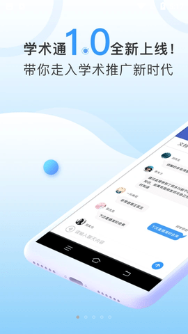 CCMTV学术通app免费版4