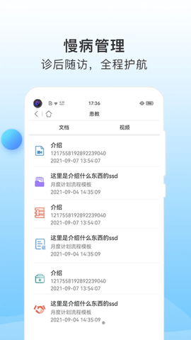 CCMTV学术通app免费版3