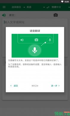 promt one translator翻译app免费版4