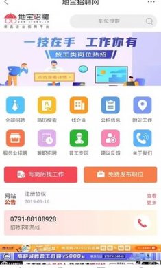 南昌地宝网(本地生活)app免费版1