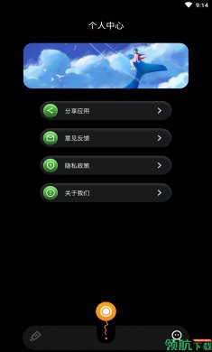 葫芦录屏app破解版3