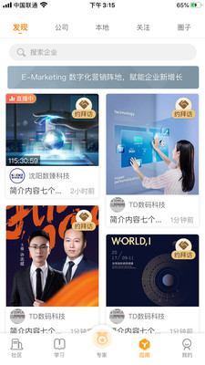 橙未来pro企业培训app免费版3