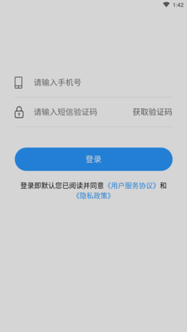 淮南智慧停车app免费版2