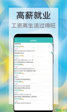 兼职速派(靠谱兼职)app手机版3