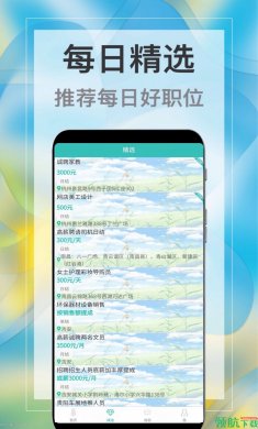 兼职速派(靠谱兼职)app手机版2