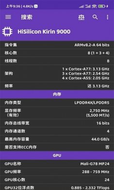 SoC-L手机参数查询app最新版4