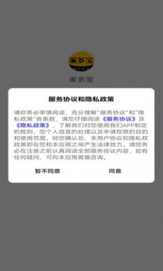 家多宝(藏品交易)app官方版3