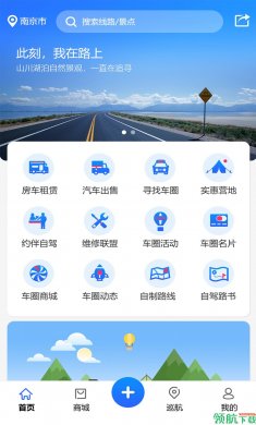 车友生活汽车租赁app免费版3