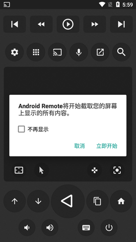 Music Remote智能遥控器app中文破解版2