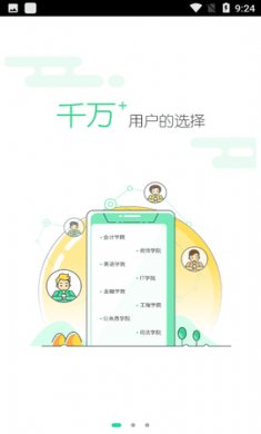 对啊课堂app官方版2