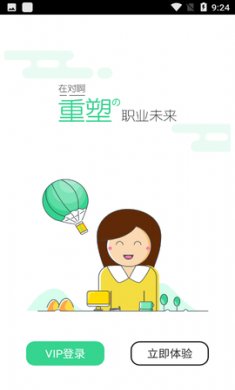 对啊课堂app官方版4