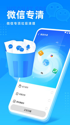 高速清理管家(手机清理)app最新版1